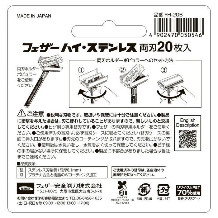 FEATHER High Stainless Steel Double-Edged Blades 20 Pieces