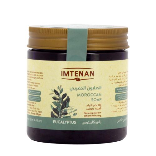 صابون مغربي بالبلدي (بالأوكالبتوس) + ليفة مغربية (250 جرام) -  Moroccan Oil With Eucalyptus Oil Bath Soap + Moroccan Loofah 250GM