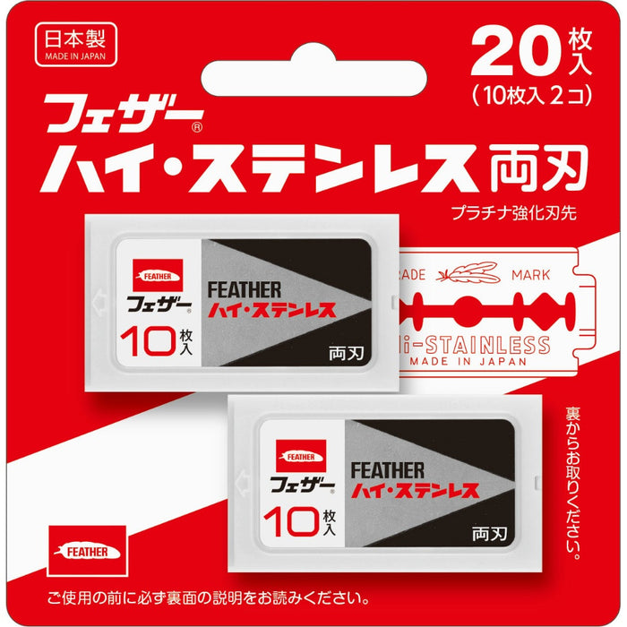 FEATHER High stainless steel double-edged blades of 20 pieces