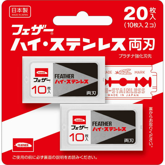 FEATHER High stainless steel double-edged blades of 20 pieces