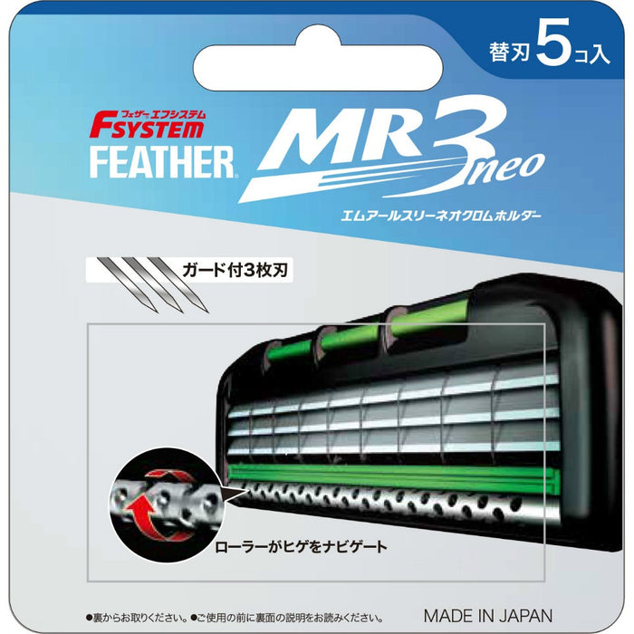 FEATHER MR3 Neo spare blades 5 pieces