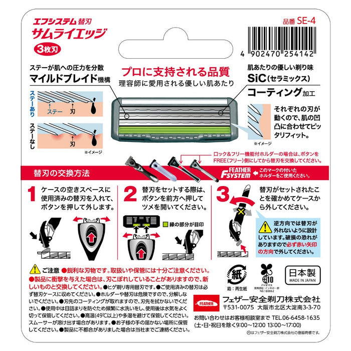 FEATHER Samurai Edge Spare Blade 4 Pieces