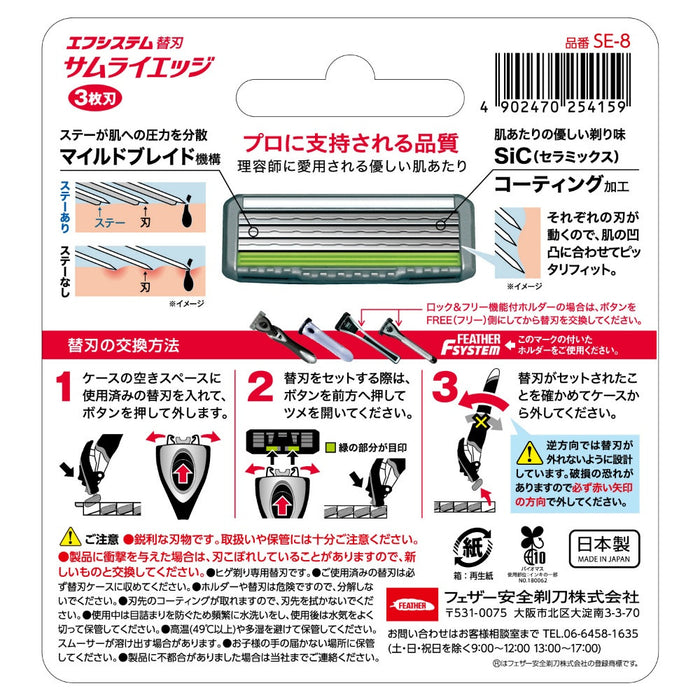 FEATHER Samurai Edge Spare Blade 8 Pieces