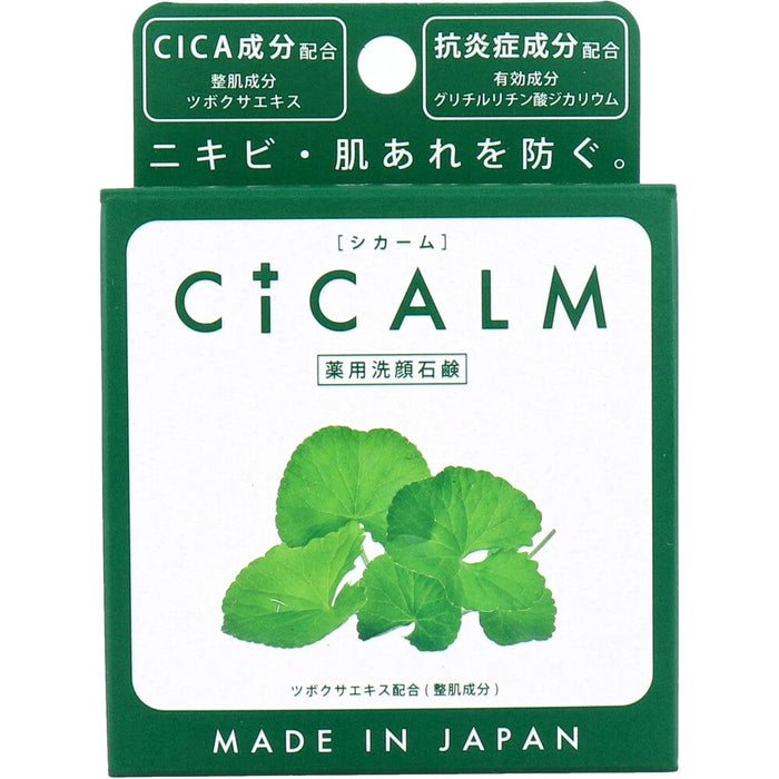 PELICAN CICALM Facial Soap 80g
