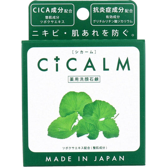 PELICAN CICALM Facial Soap 80g
