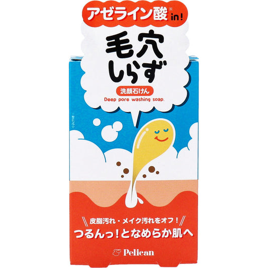 PELICAN Deep Pore Washing Soap 75g