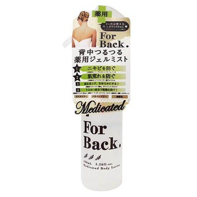 PELICAN ForBack Gel Mist 100ml