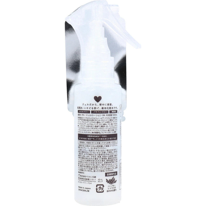 PELICAN ForBack Gel Mist 100ml