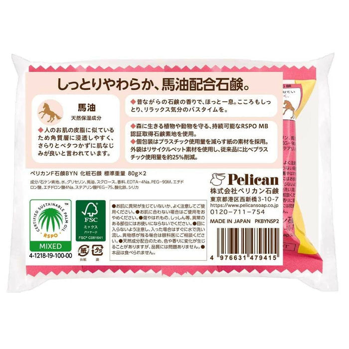 PELICAN Horse Oil Soap 80g x 2 Packs