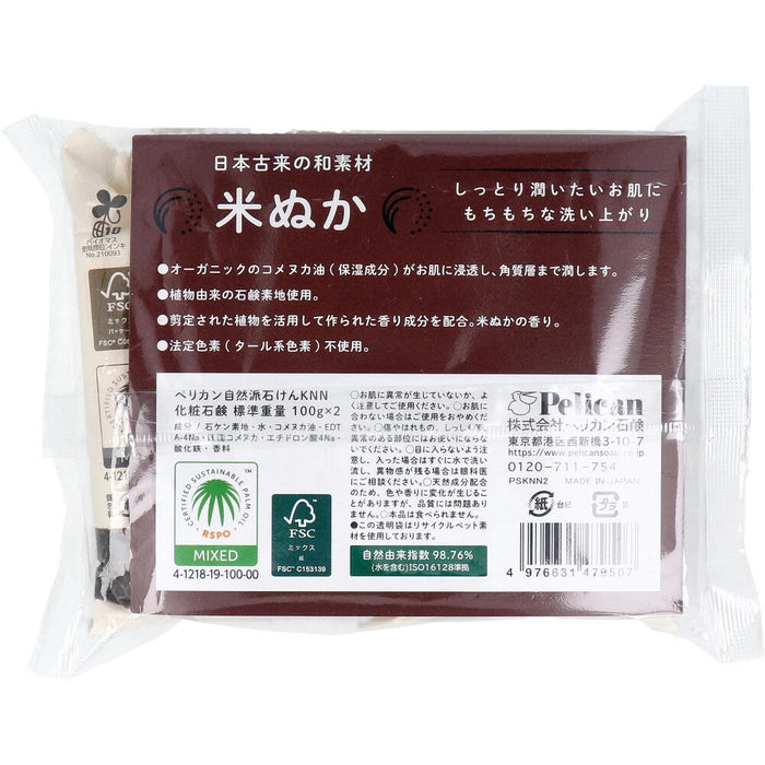 PELICAN Natural Rice Bran Soap 100g x 2 Packs