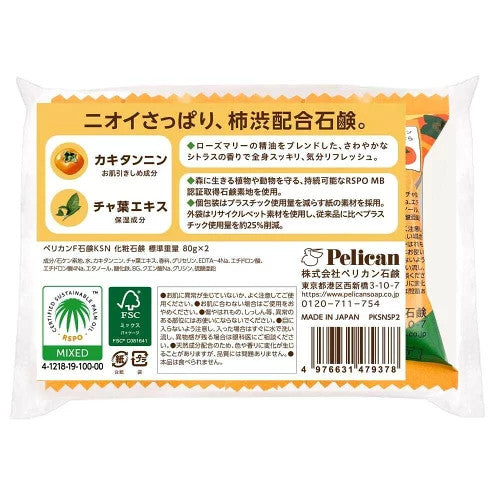 PELICAN Persimmon Tannin Soap 80g x 2 Packs