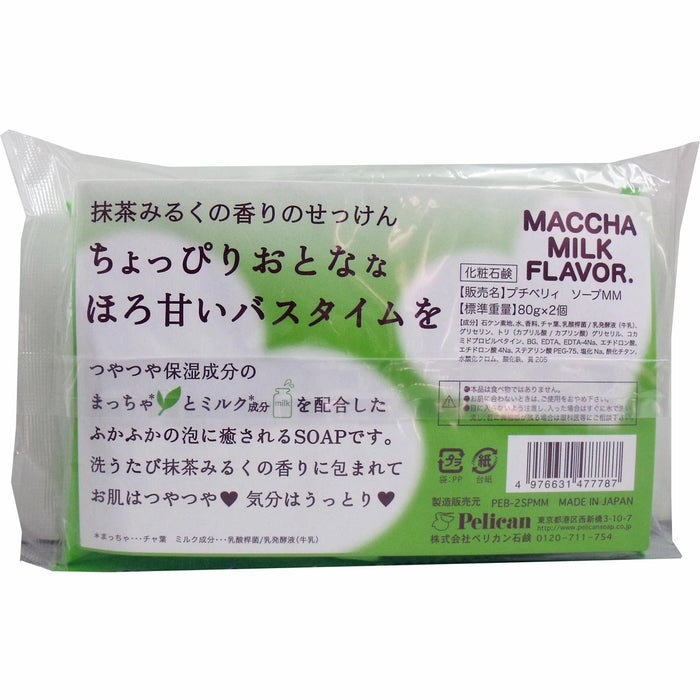 PELICAN Petit Berry Soap Matcha Milk Soap 160g