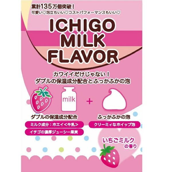 PELICAN Petit Berry Soap Strawberry Milk 80g x 2