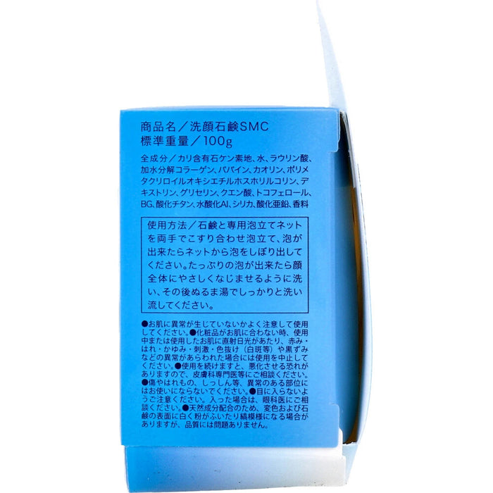 PELICAN Super Marine Collagen Facial Soap 100g