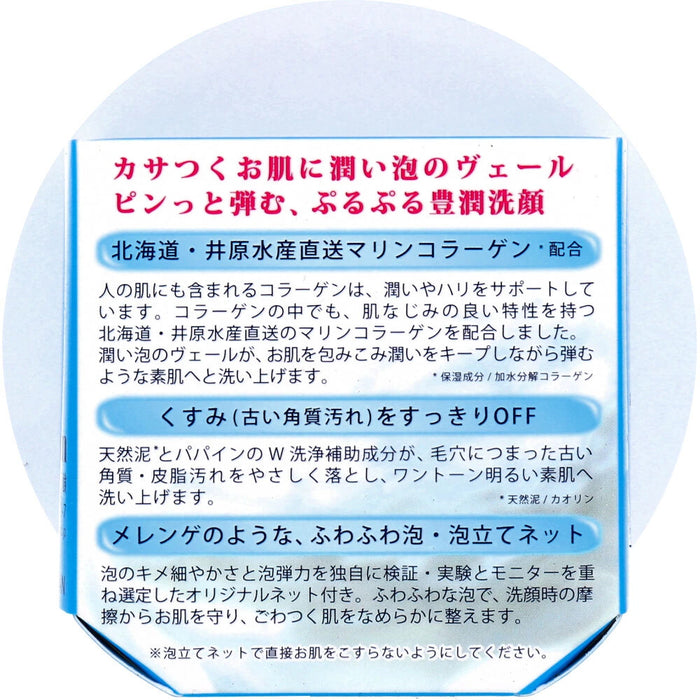 PELICAN Super Marine Collagen Facial Soap 100g