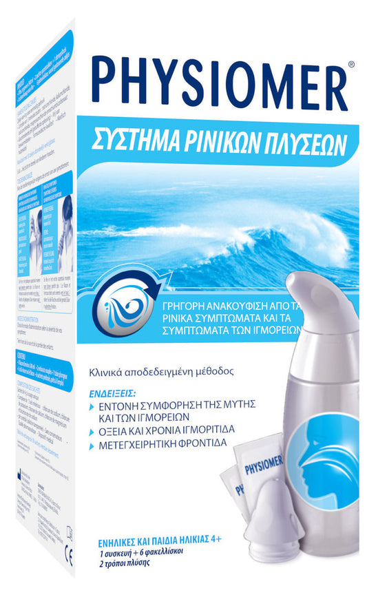 Physiomer Σύστημα Ρινικών Πλύσεων Συσκευή, 1τμχ & 6 Φακελίσκοι
